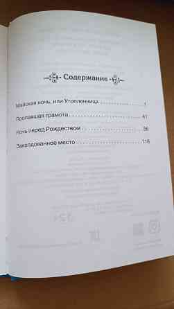 Детские книги (набором) Донецк
