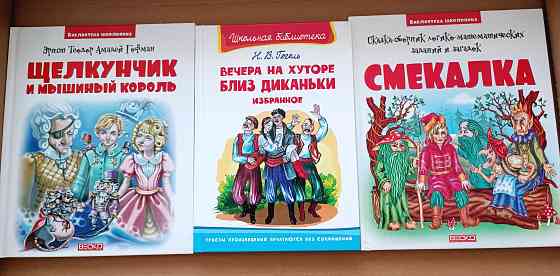 Детские книги (набором) Донецк