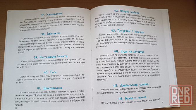 Детские книги (набором) Донецк - изображение 2