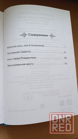 Детские книги (набором) Донецк - изображение 4
