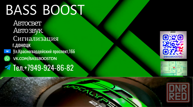 магазин автозвук автосвет динамики сабвуер Донецк - изображение 1
