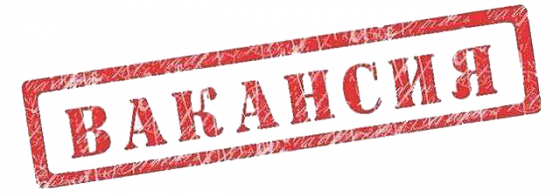 требуется сторож Донецк