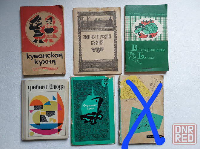 Книги советских времен по домоводству и кулинарии Донецк - изображение 2