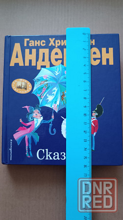 Лучшие сказки Андерсена Донецк - изображение 2