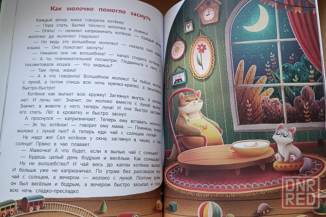 Сказки (набором) Донецк - изображение 2