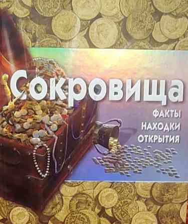 редкое издание книги Макеевка