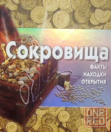 редкое издание книги Макеевка - изображение 1