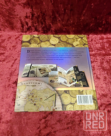 редкое издание книги Макеевка - изображение 7