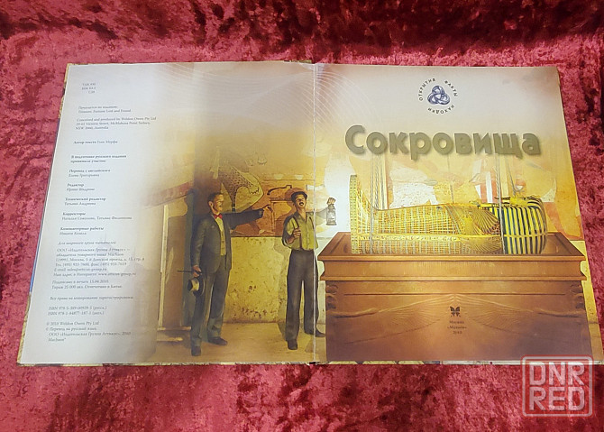 редкое издание книги Макеевка - изображение 2