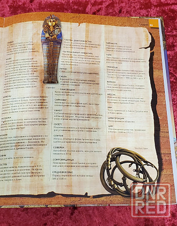 редкое издание книги Макеевка - изображение 6