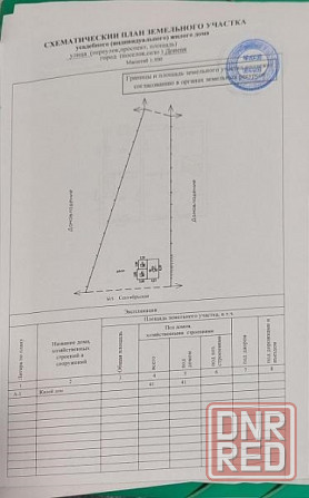 Продается земельный участок в Пролетарском районе, ул.Сентябрьская! Донецк - изображение 1