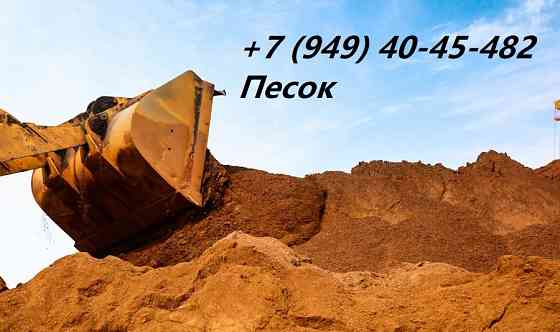 Доставка Песка в Донецке и области Донецк