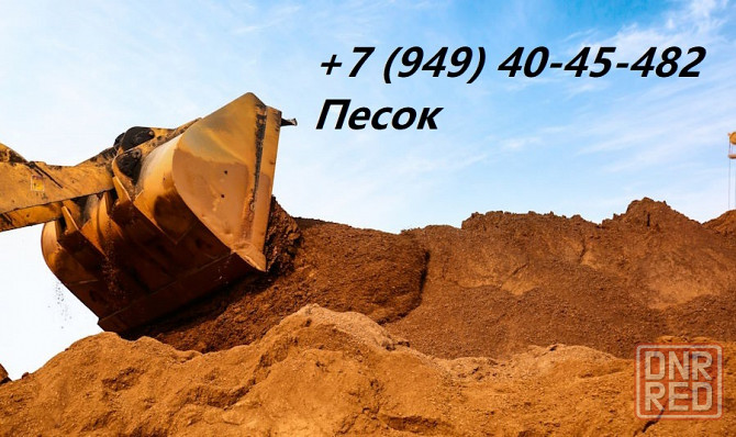 Доставка Песка в Донецке и области Донецк - изображение 1