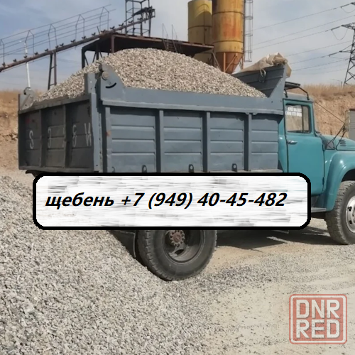 доставка щебня в Донецке и области Донецк - изображение 1
