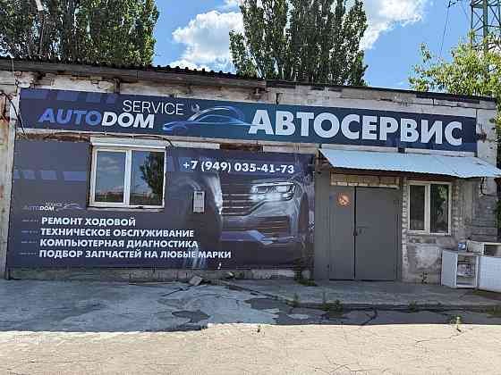 Сдам в аренду сто Мариуполь