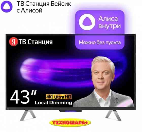 Телевизоры. Акция. Летние TV скидки. Успей купить! Донецк