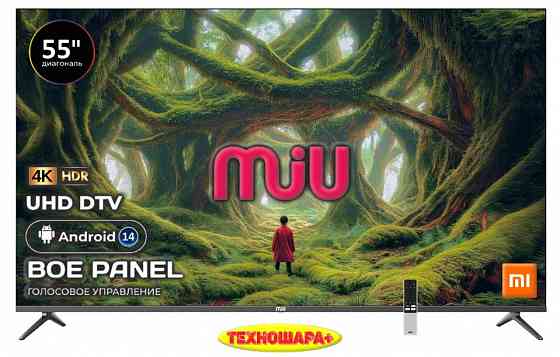 Телевизоры. Акция. Летние TV скидки. Успей купить! Донецк
