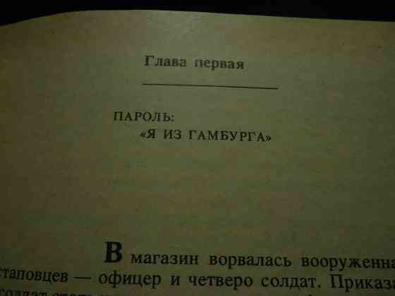Пахнут Валера, отлично Штаны Донецк