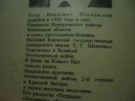 Пахнут Валера, отлично Штаны Донецк