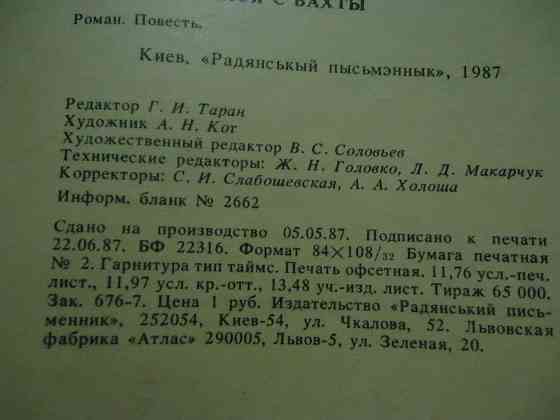 Пахнут Валера, отлично Штаны Донецк