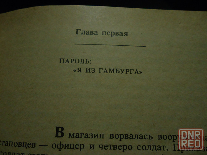 Пахнут Валера хорошо 2 Штаны Донецк - изображение 5