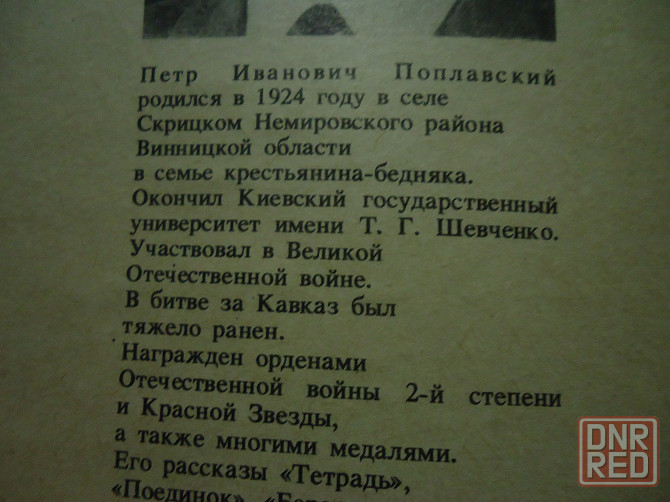 Пахнут Валера хорошо 2 Штаны Донецк - изображение 2