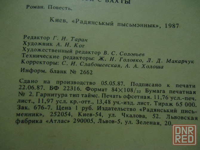 Пахнут Валера хорошо 2 Штаны Донецк - изображение 6