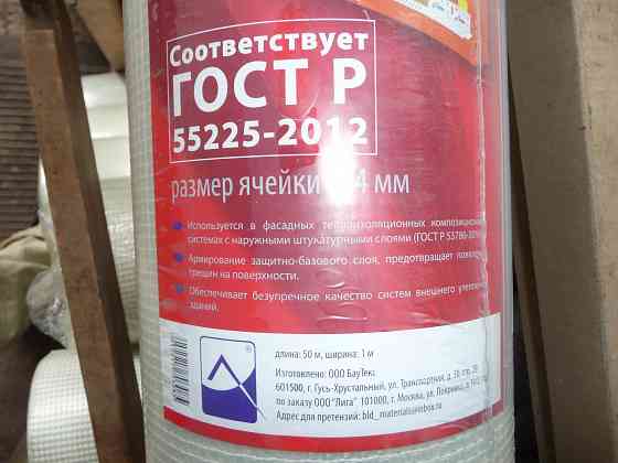 Стеклосетка фасадная щелочестойкая FasadPro 2000, 165 гр./м.кв. Макеевка