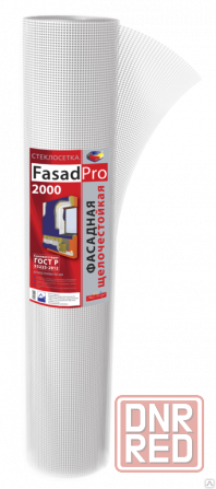 Стеклосетка фасадная щелочестойкая FasadPro 2000, 165 гр./м.кв. Макеевка - изображение 1