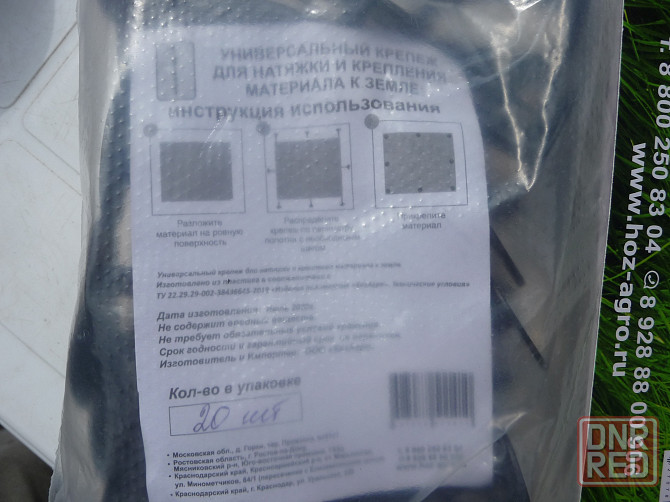 Колышки для крепления агроткани (агроволокна). Макеевка - изображение 2