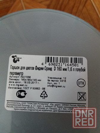 Продам горшок для цветов пластиковый кашпо Донецк - изображение 6