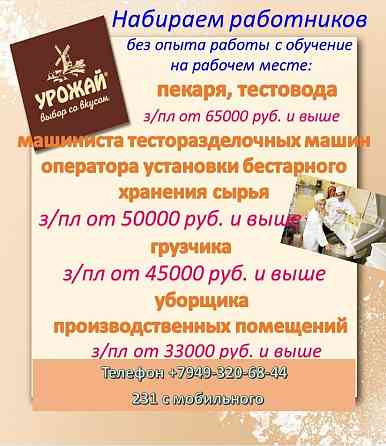 требуются работники на производство Горловка