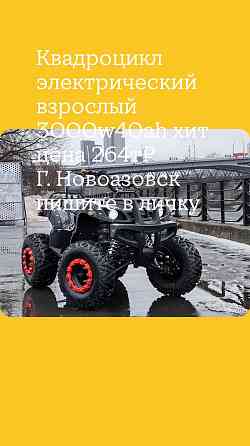 Электричка Новоазовск