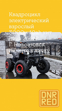 Электричка Новоазовск - изображение 5