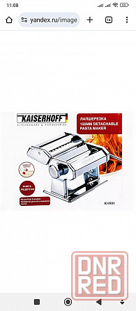 лапшерезка Kaiserhoff k901 Донецк - изображение 1