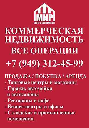 Небольшие офисы, Изумруд Донецк