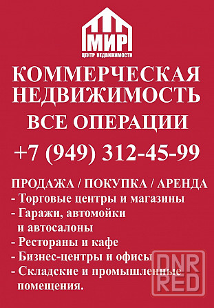 Небольшие офисы, Изумруд Донецк - изображение 4