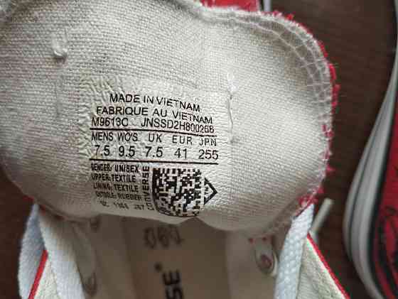 Кеды Converse Донецк