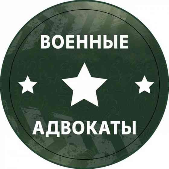 Военный адвокат Донецк