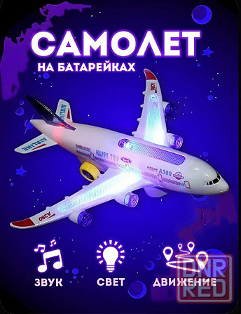 Самолёт: свет, звук, движение Донецк - изображение 1
