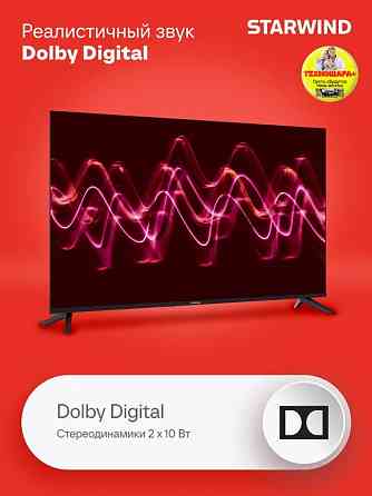 50" тв Starwind SW-LED50UG403. 4K|Smart|Andoid/ЯндексТВ|Bluetooth|Алиса Донецк