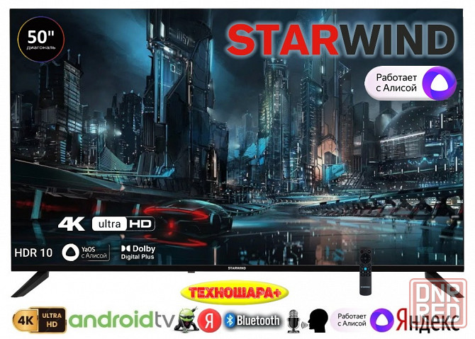 50" тв Starwind SW-LED50UG403. 4K|Smart|Andoid/ЯндексТВ|Bluetooth|Алиса Донецк - изображение 1