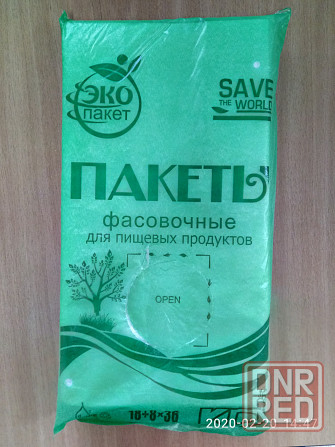 Пакеты, пленка, упаковка Донецк - изображение 8