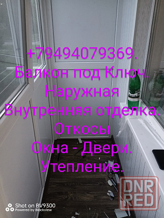 Балкон под Ключ Наружная Внутренняя отделка Откосы Окна - Двери Утепление. Донецк - изображение 1