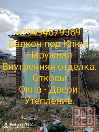 Балкон под Ключ Наружная Внутренняя отделка Откосы Окна - Двери Утепление. Донецк - изображение 8