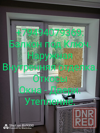 Балкон под Ключ Наружная Внутренняя отделка Откосы Окна - Двери Утепление. Донецк - изображение 6