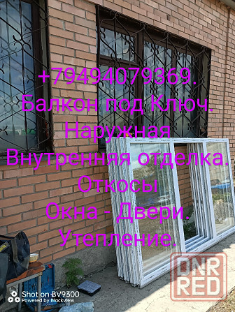 Балкон под Ключ Наружная Внутренняя отделка Откосы Окна - Двери Утепление. Донецк - изображение 2