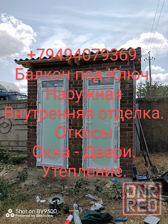Балкон под Ключ Наружная Внутренняя отделка Откосы Окна - Двери Утепление. Донецк - изображение 5