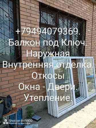 Балконы лоджии окна откосы отделка утепление Донецк