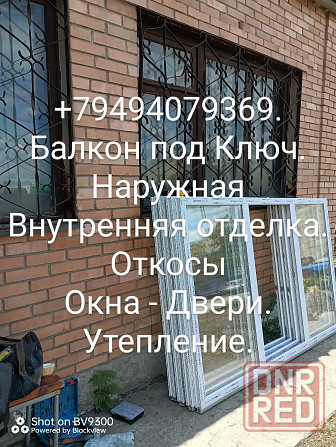 Балконы лоджии окна откосы отделка утепление Донецк - изображение 5